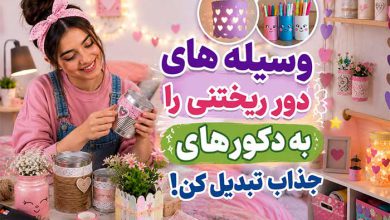 10 ایده تزیین اتاق با وسایل دور ریختنی دخترانه دست ساز